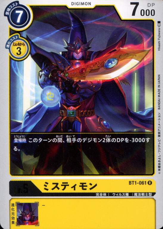 Yamato Ishida BT1-086 Digimon Card Game BT1 Rare
